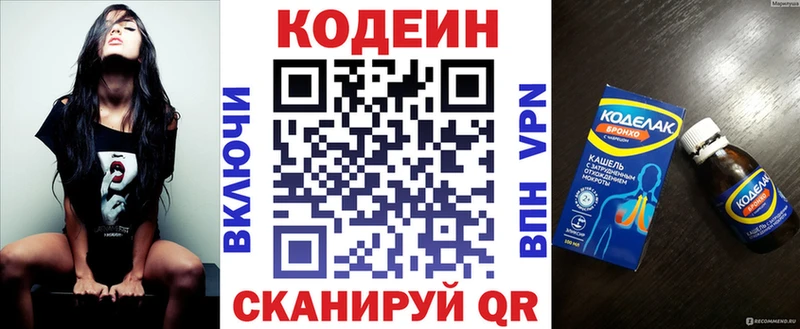 Купить где  Похвистнево  Кодеиновый сироп Lean напиток Lean (лин) 