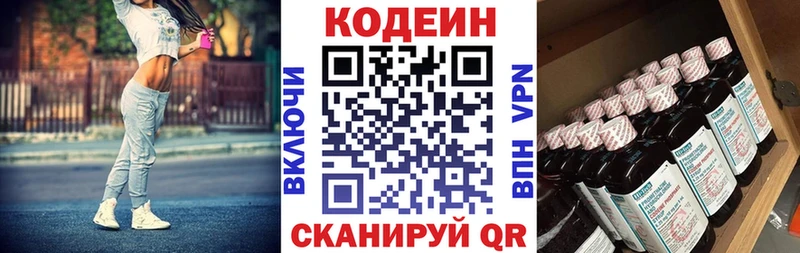 Кодеиновый сироп Lean Purple Drank Похвистнево