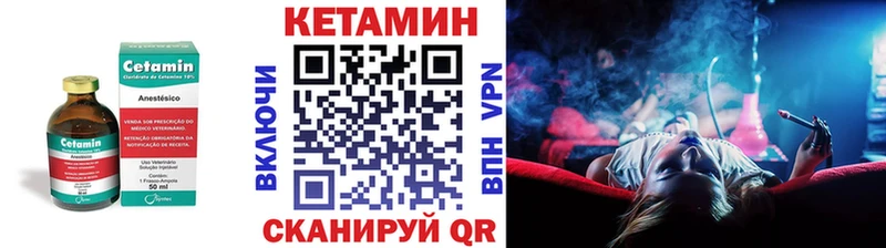 Кетамин VHQ  Купить где  Похвистнево 