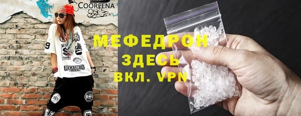 MESCALINE Арсеньев