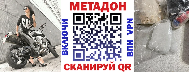Купить закладки  Похвистнево  Метадон мёд 