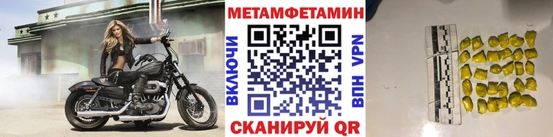 Метамфетамин мет  Купить где  Похвистнево 